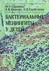 Бактериальные менингиты у детей