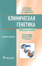 Клиническая генетика+CD