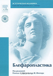 Блефаропластика+DVD