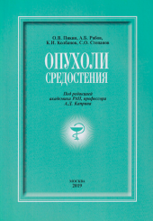 Опухоли средостения+DVD