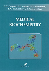 Medical biochemistry/Медицинская биохимия на английском языке