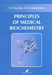 Principle of Medical Biochemistry/ Основы медицинской биохимии на английском языке