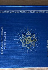 Золотая книга истории Национальной Медицинской Ассоциации. 1990-2015 гг.