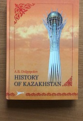 History of Kazakhstan/История Казахстана на английском языке