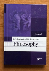 Philosophy/Философия на английском языке